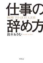私の本棚 116