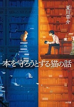 私の本棚 119