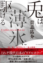 私の本棚 122