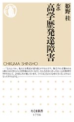 私の本棚 126