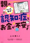 私の本棚 129