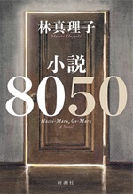私の本棚 131