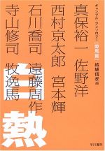 私の本棚 133