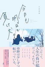 私の本棚 138