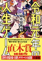 私の本棚 139