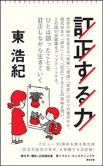 私の本棚 144