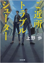 私の本棚 151