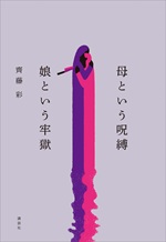 私の本棚 153