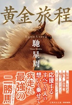 私の本棚 155
