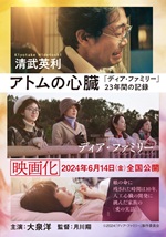 私の本棚 157