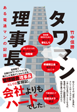 私の本棚 158