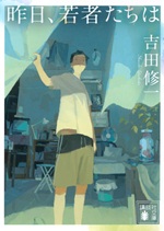 私の本棚 159