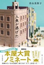 私の本棚 161