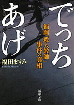 私の本棚 164