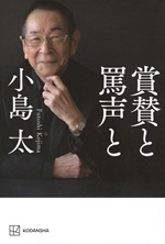 私の本棚 166