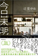 私の本棚 167