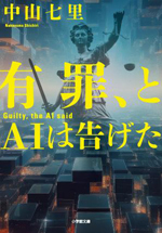 私の本棚 179