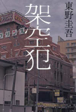 私の本棚 181