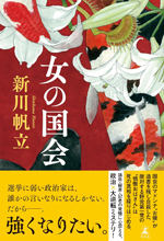 私の本棚 182