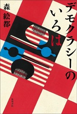 私の本棚 184