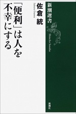 私の本棚 67