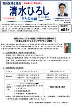 清水ひろしからの手紙　105