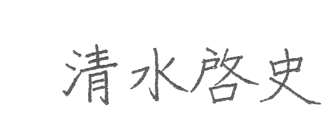 サイン